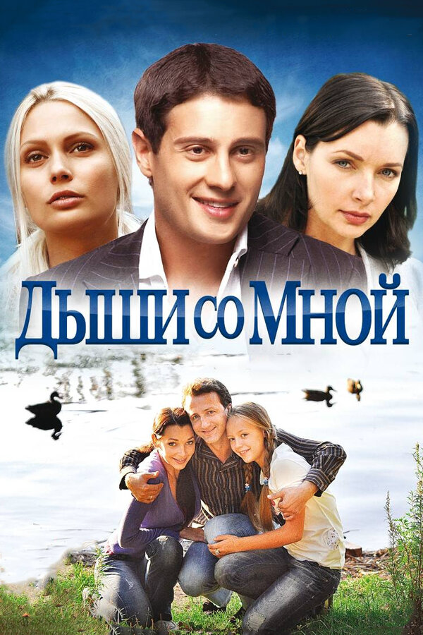 Постер сериала